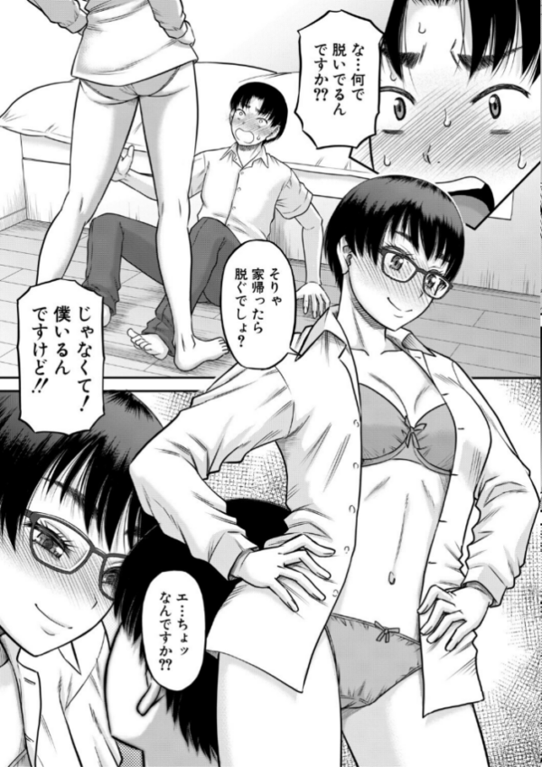 エロ漫画:ご近所お姉さんと4Pってマジ!? hitomi サンプル画像