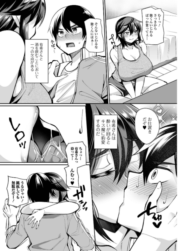 エロ漫画:近所妻淫(みだ)ライフ hitomi サンプル画像