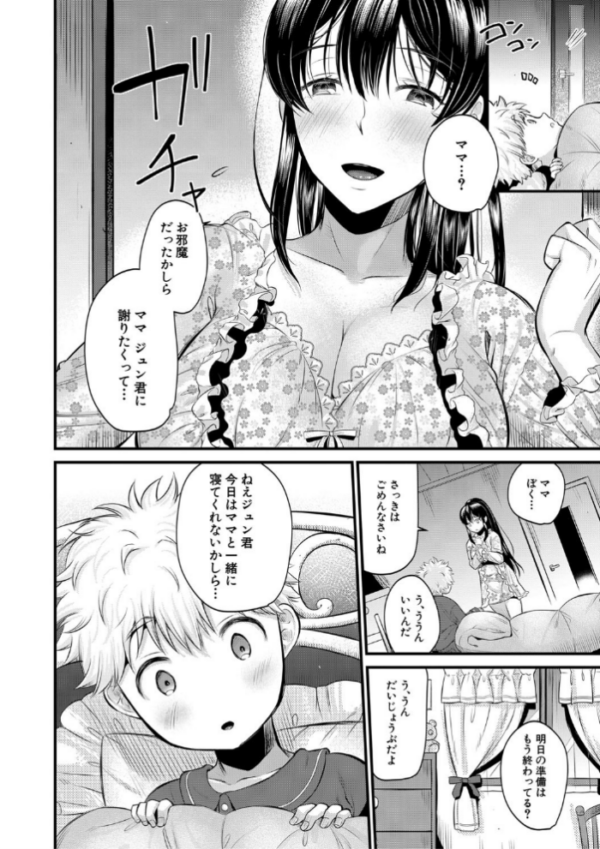 エロ漫画:とろあまビッチ妻【1話立ち読み付き】 hitomi サンプル画像