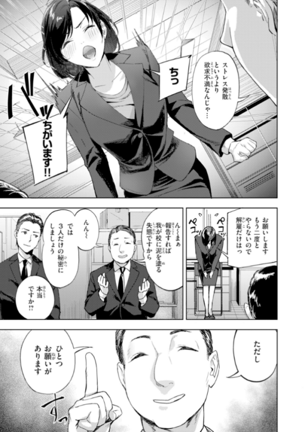 エロ漫画:ツー・オン・ワン【デジタル版限定おまけ付き】 hitomi サンプル画像