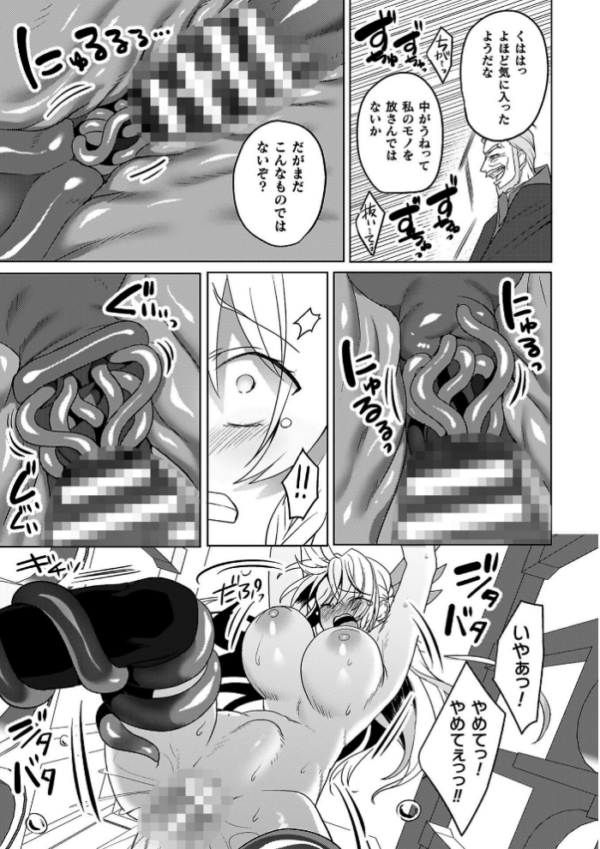 エロ漫画:エデンズリッター 第1章外伝 淫難の巫女姫セシリィ編 THE COMIC hitomi サンプル画像