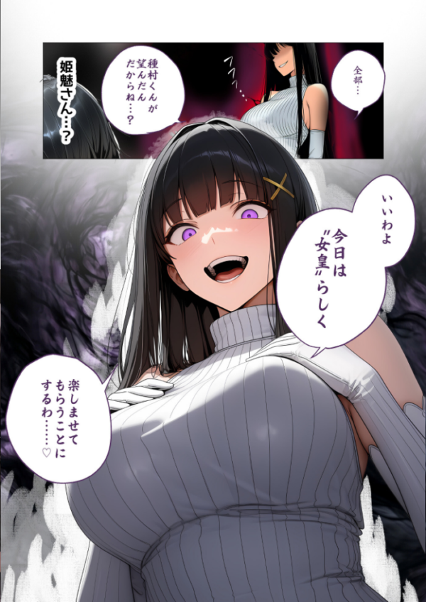 エロ漫画:COMICシャルム 4 hitomi サンプル画像