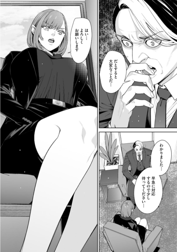 エロ漫画:サイベリアplus Vol.50 hitomi サンプル画像