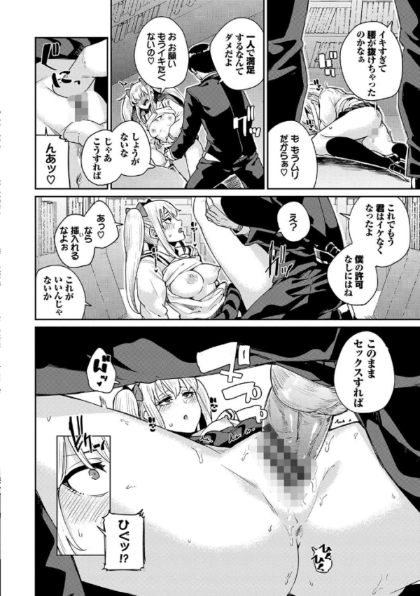 エロ漫画:JKマニュアル 【FANZA限定】【デジタル特装版】 hitomi サンプル画像