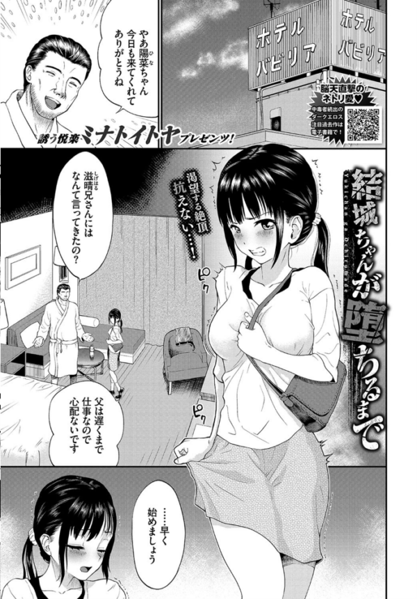エロ漫画:COMIC BAVEL 2021年2月号 hitomi サンプル画像
