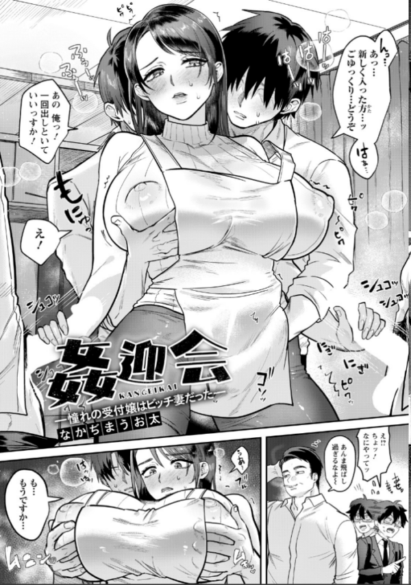 エロ漫画:ANGEL倶楽部 2026年7月号 hitomi サンプル画像