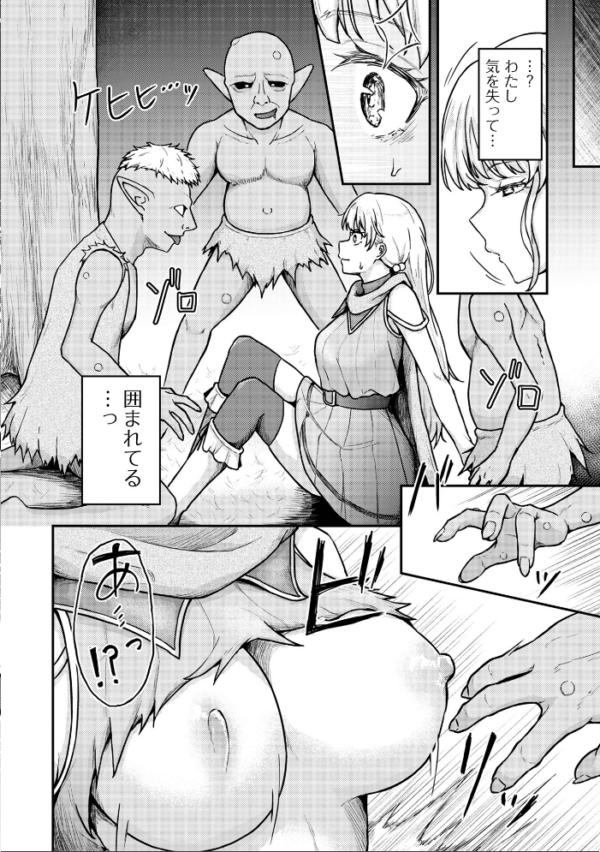 エロ漫画:WEB配信転生ものアンソロジー 転生したら交合しちまった件 第9巻 hitomi サンプル画像