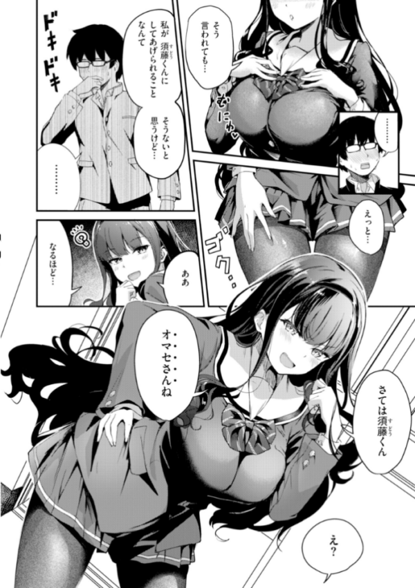 エロ漫画:だんだんクセになる【デジタル版限定おまけ付き】 hitomi サンプル画像