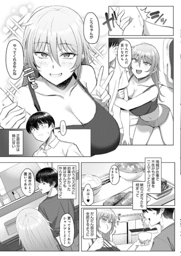 エロ漫画:あこがれブレイキング【デジタル特装版】 hitomi サンプル画像
