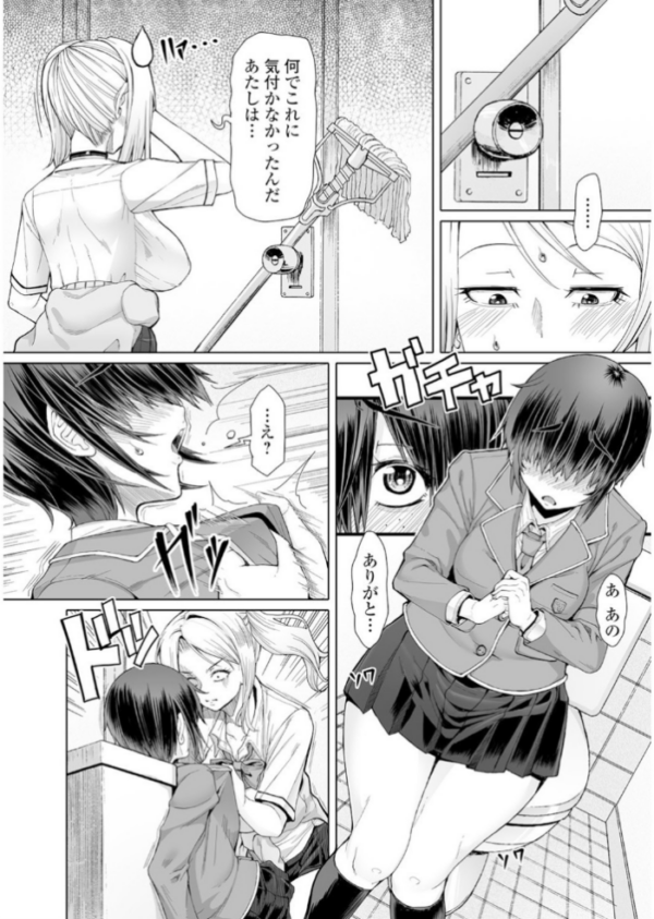 エロ漫画:私立ふたなり学園 〜一緒にシコってすっきりしよ!〜【エンタメ】 hitomi サンプル画像
