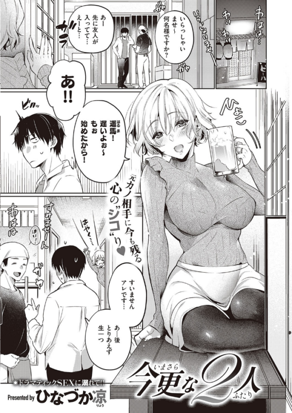 エロ漫画:COMIC E×E 34【FANZA限定特典付き】 hitomi サンプル画像