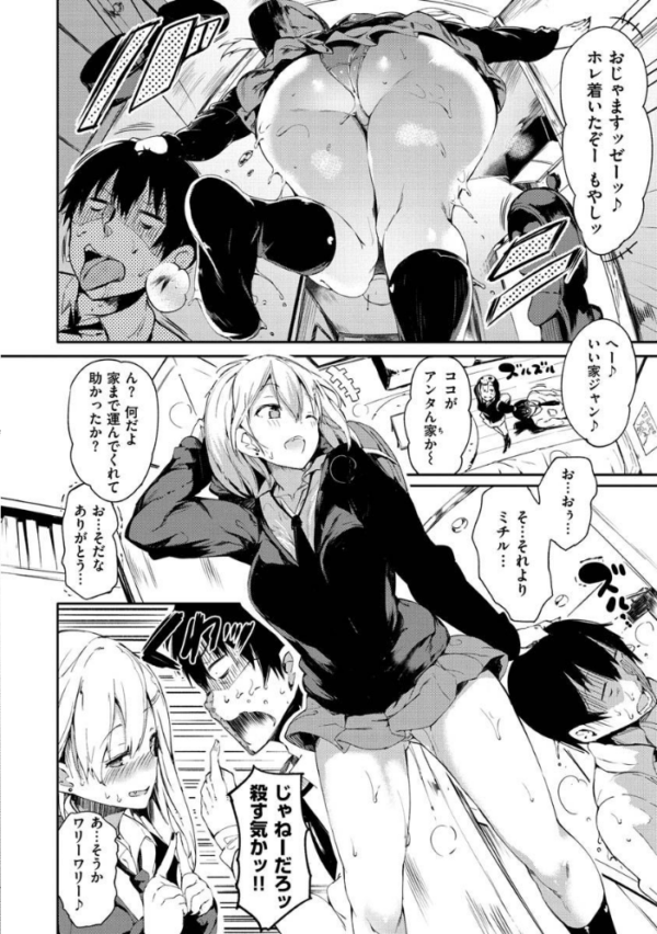 エロ漫画:ふらっぴー!わんもあ! hitomi サンプル画像