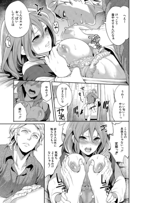 エロ漫画:【FANZA限定特典付き】彼女が寝取られ堕ちるまで hitomi サンプル画像