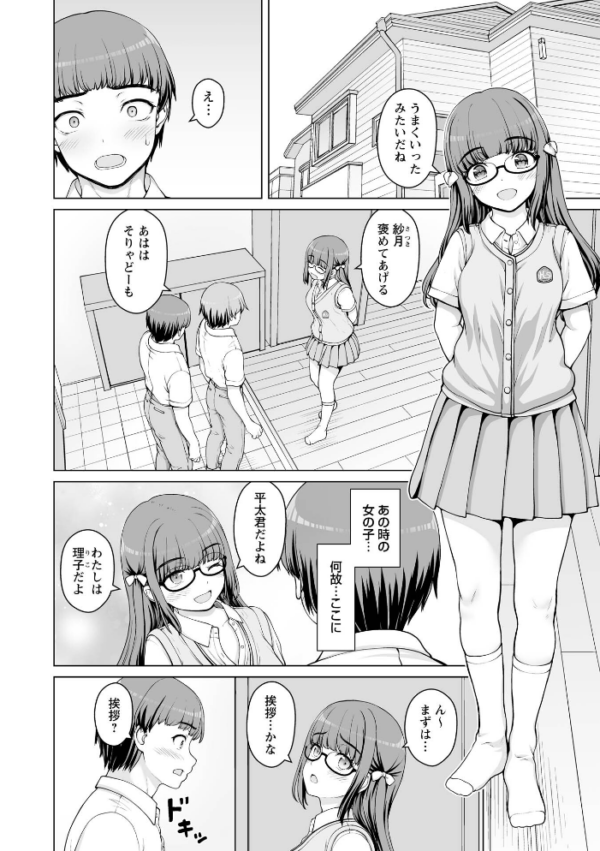 エロ漫画:Warikiri★TIMES 全国版 VOL.12 hitomi サンプル画像