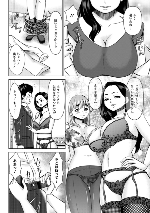 エロ漫画:若妻アソートメント hitomi サンプル画像