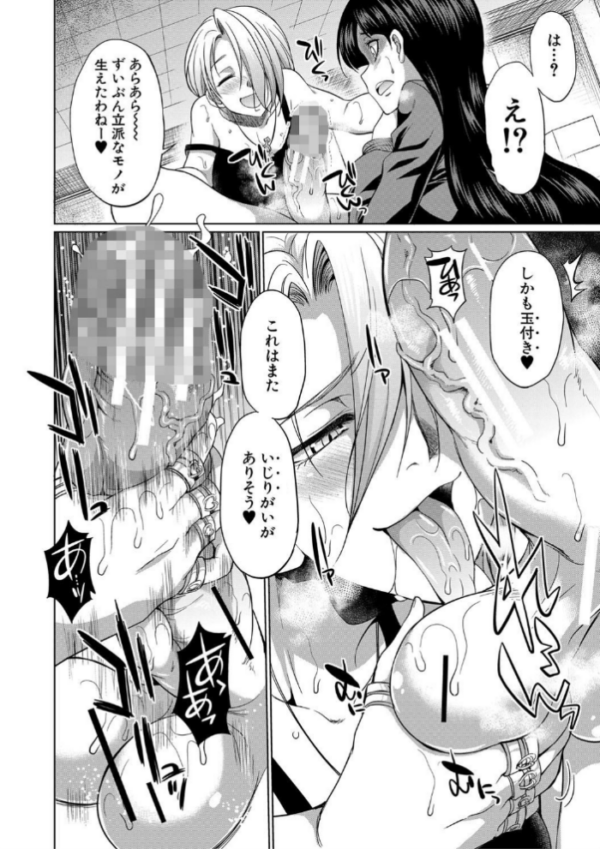 エロ漫画:弁護士→フタナリ→生配信▼【1話無料試し読み付き】 hitomi サンプル画像