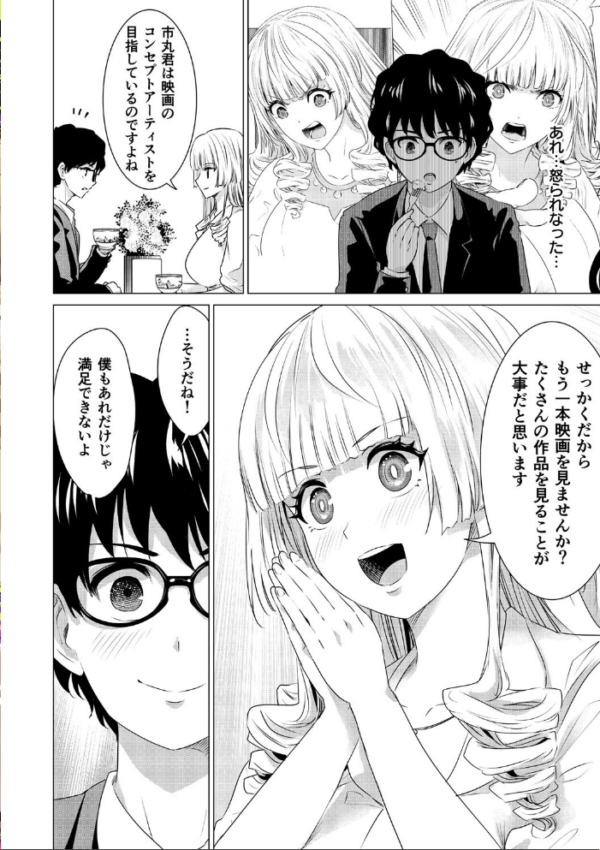 エロ漫画:SEX&THE ART vol.02【18禁】 hitomi サンプル画像