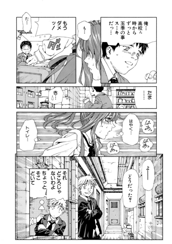 エロ漫画:アッチェレランド【ハイグレード版】 hitomi サンプル画像