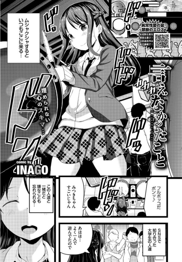 エロ漫画:COMIC BAVEL 2021年4月号 hitomi サンプル画像
