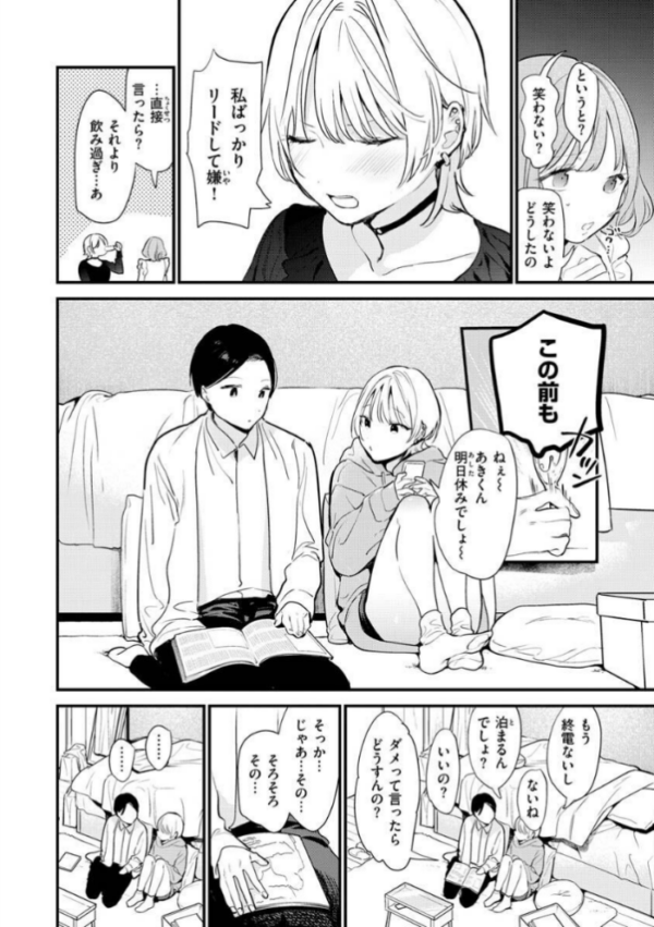エロ漫画:欲張りカノジョ hitomi サンプル画像