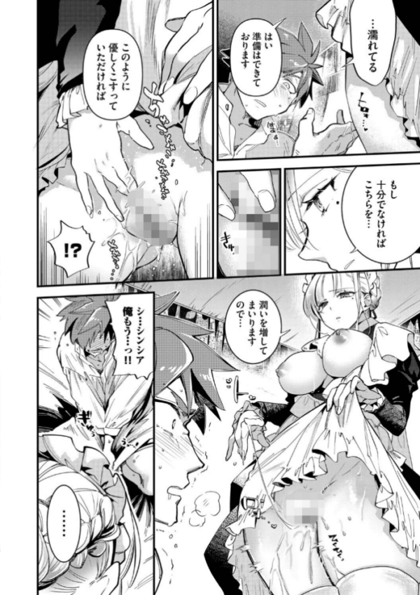 エロ漫画:ブライド・メイド(単行本)【デジタル特装版】【FANZA限定版】 hitomi サンプル画像