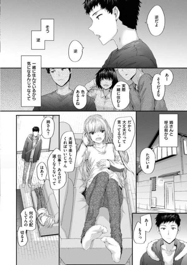 エロ漫画:オートマチック・ガール hitomi サンプル画像