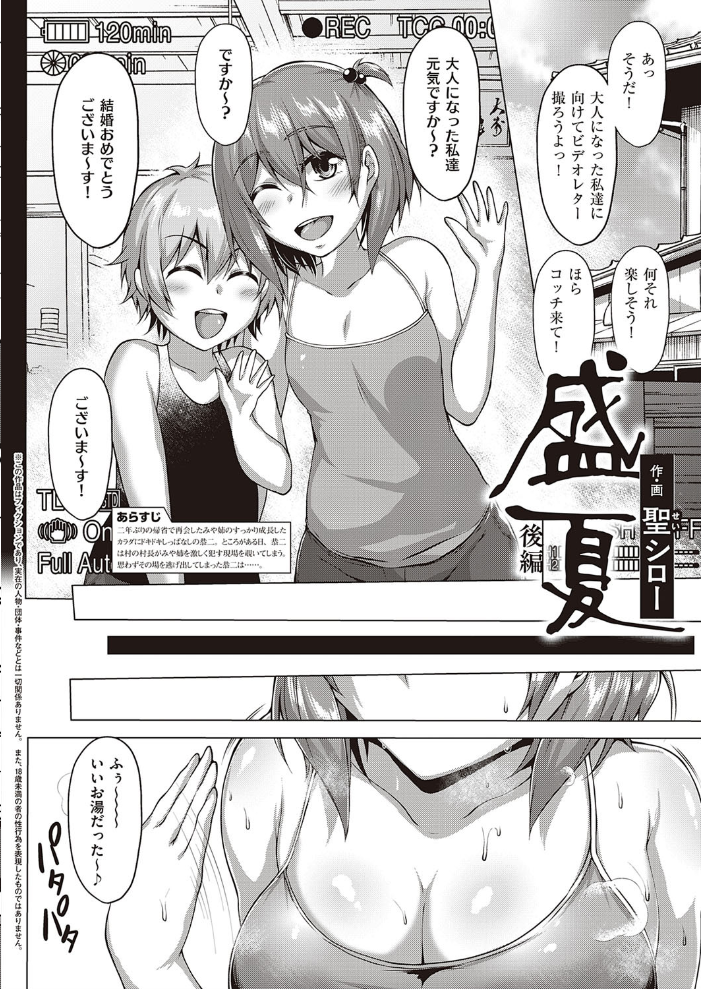 エロ漫画:COMIC E×E 30【FANZA限定特典付き】 hitomi サンプル画像