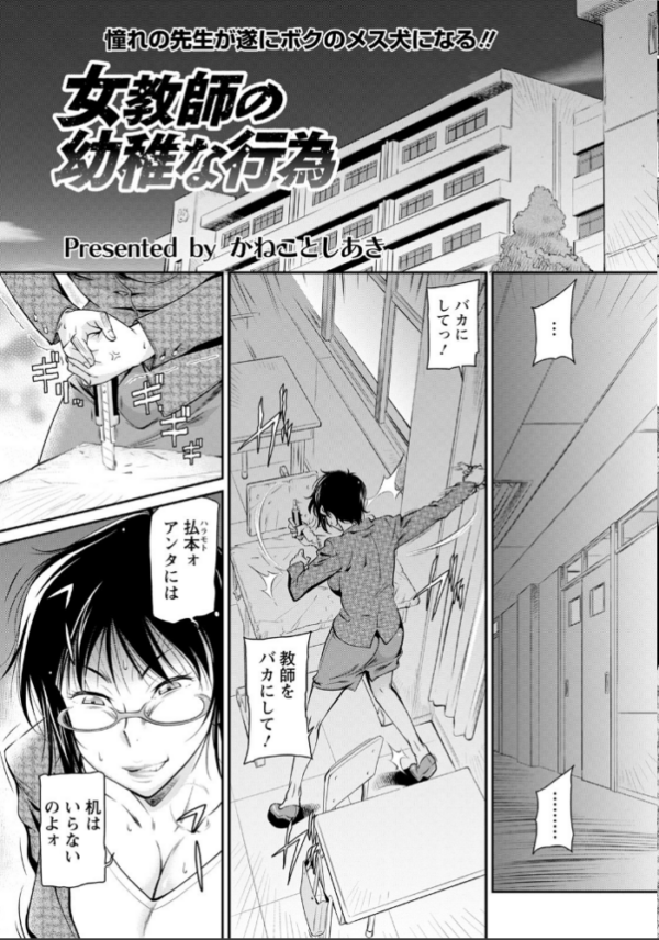 エロ漫画:ANGEL倶楽部 2021年6月号 hitomi サンプル画像