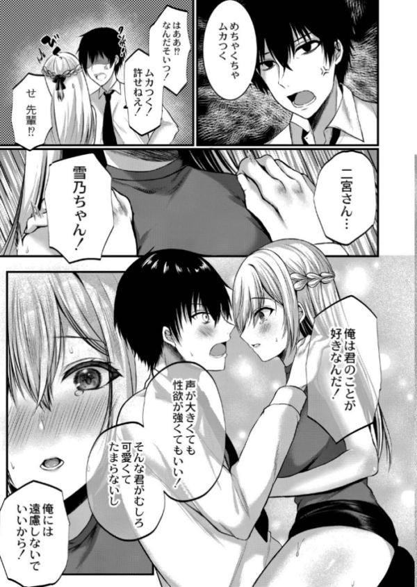 エロ漫画:僕らの純愛 【通常版】 hitomi サンプル画像