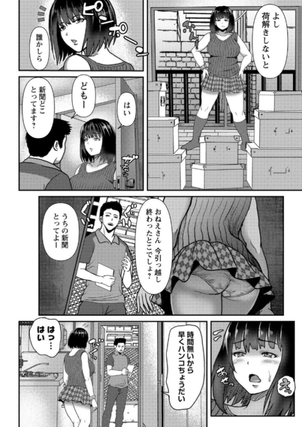 エロ漫画:巨乳発情トランス 【通常版】 hitomi サンプル画像