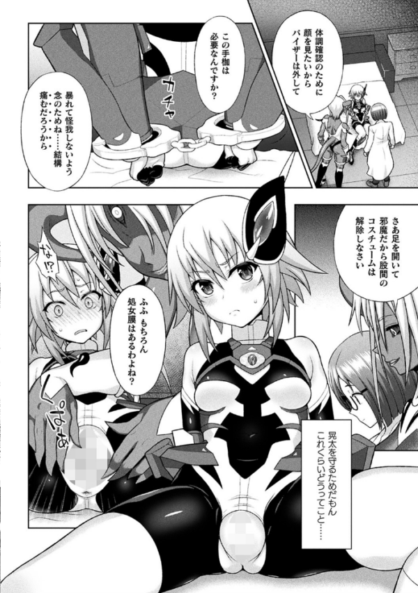 エロ漫画:煌装閃姫クリスティア hitomi サンプル画像