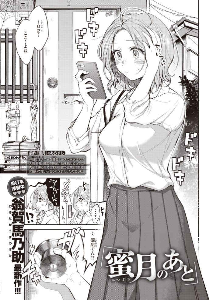 エロ漫画:COMIC快楽天 2020年02月号 hitomi サンプル画像