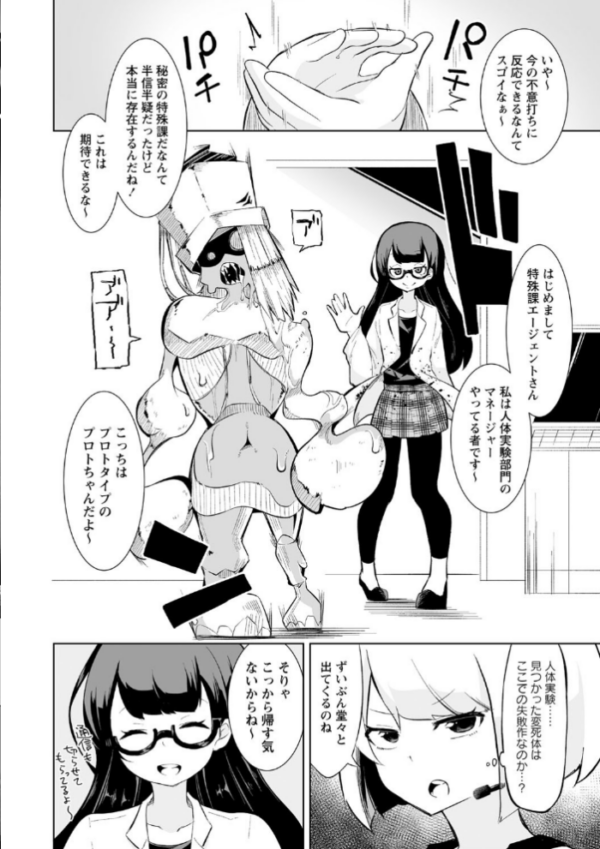 エロ漫画:COMICネクロシス vol.4 hitomi サンプル画像