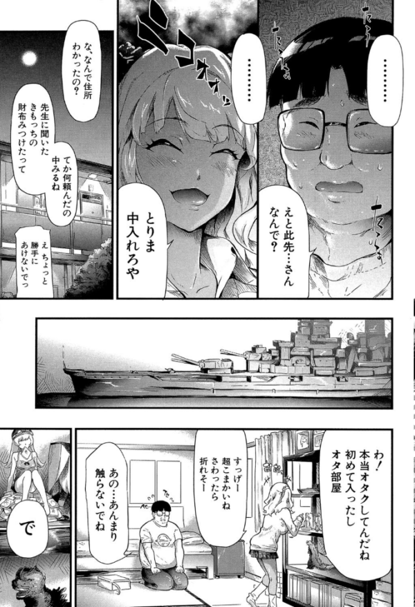 エロ漫画:ギャルトモ▽ハーレム【立ち読み付き】 hitomi サンプル画像