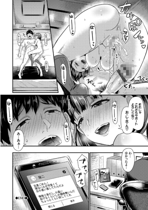 エロ漫画:乙女イニシアチブ【電子限定版】【FANZA限定】 hitomi サンプル画像