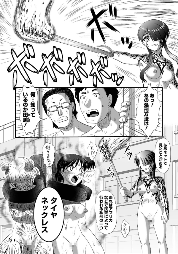 エロ漫画:リョナキング vol.17 hitomi サンプル画像