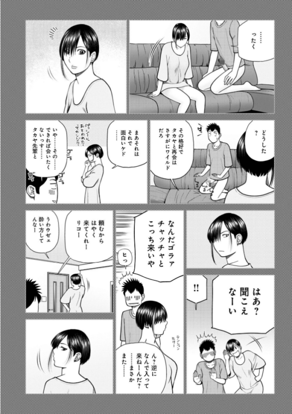 エロ漫画:じつは欲求不満なんです妻 hitomi サンプル画像