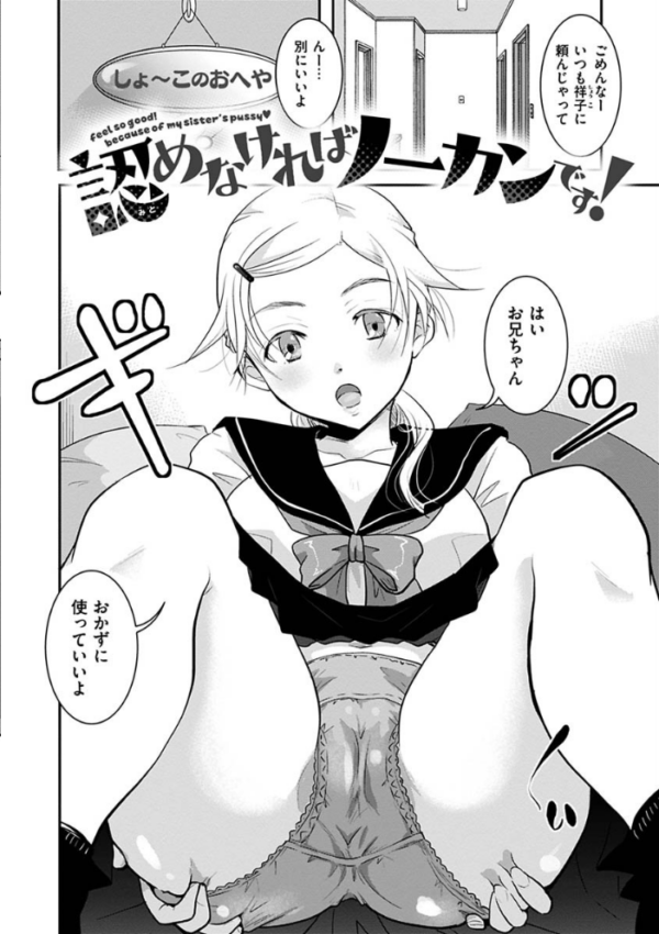 エロ漫画:放課後まではガマンして hitomi サンプル画像