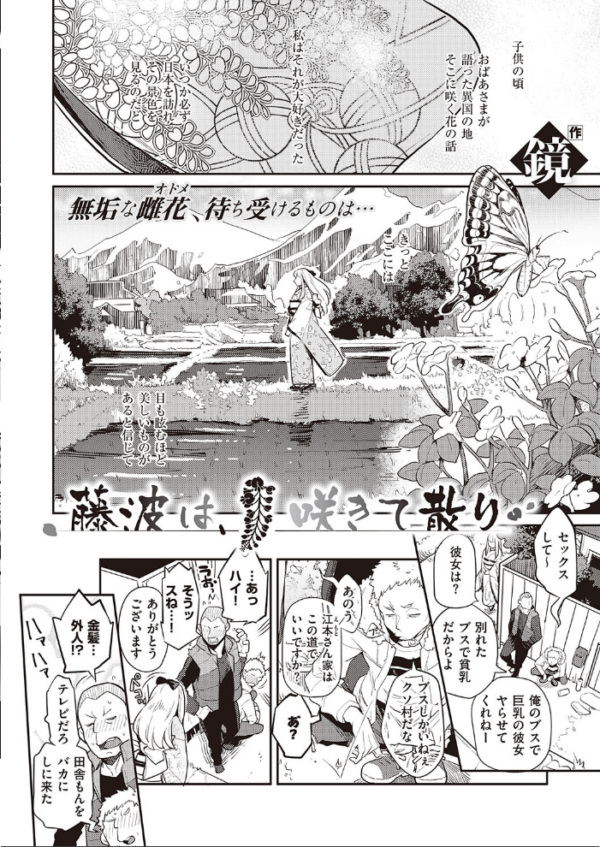 エロ漫画:COMIC E×E 31【FANZA限定特典付き】 hitomi サンプル画像