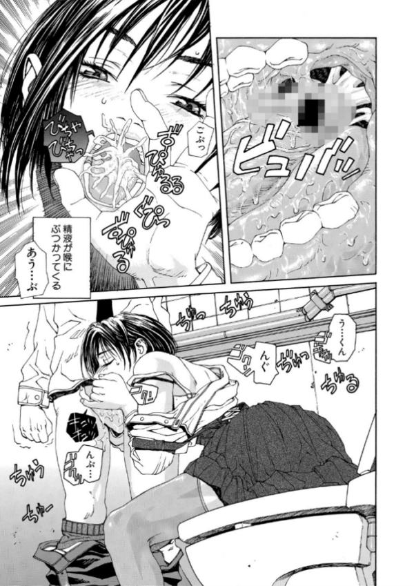 エロ漫画:ストリンジェンド【ハイグレード版】 hitomi サンプル画像