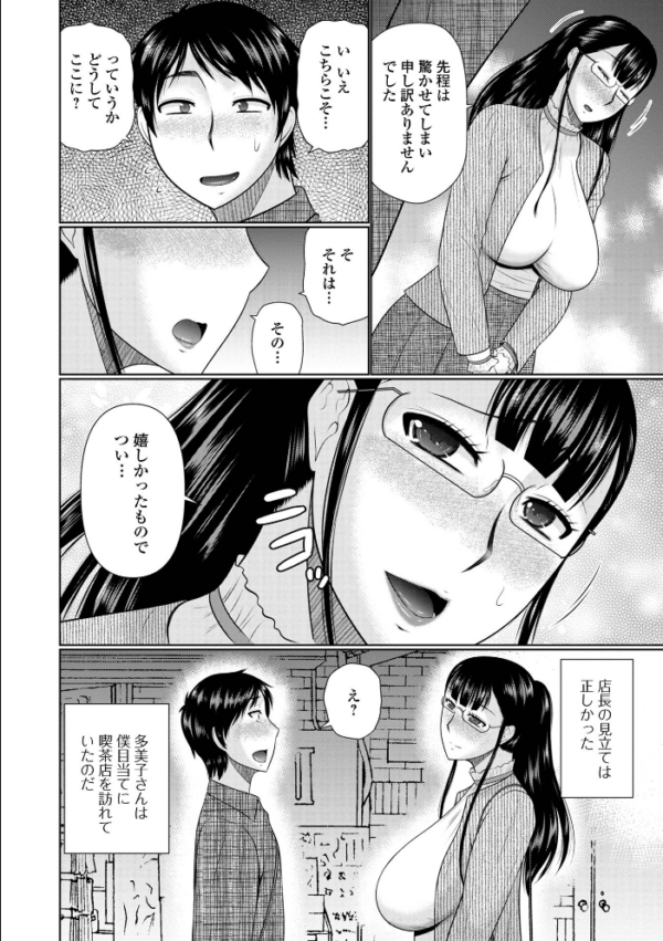 エロ漫画:僕と人妻の淫らな秘密 【デジタル特装版】 hitomi サンプル画像