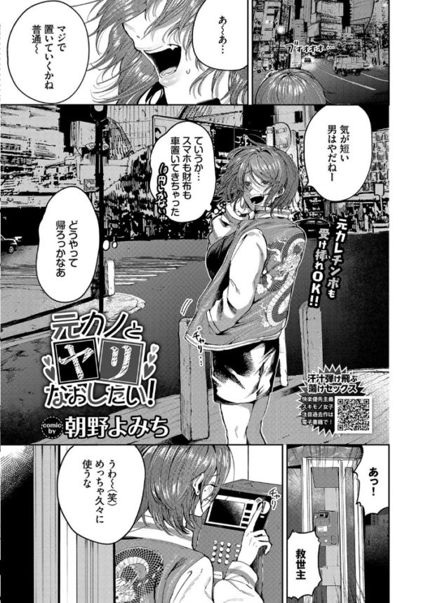 エロ漫画:COMIC BAVEL 2021年7月号 hitomi サンプル画像