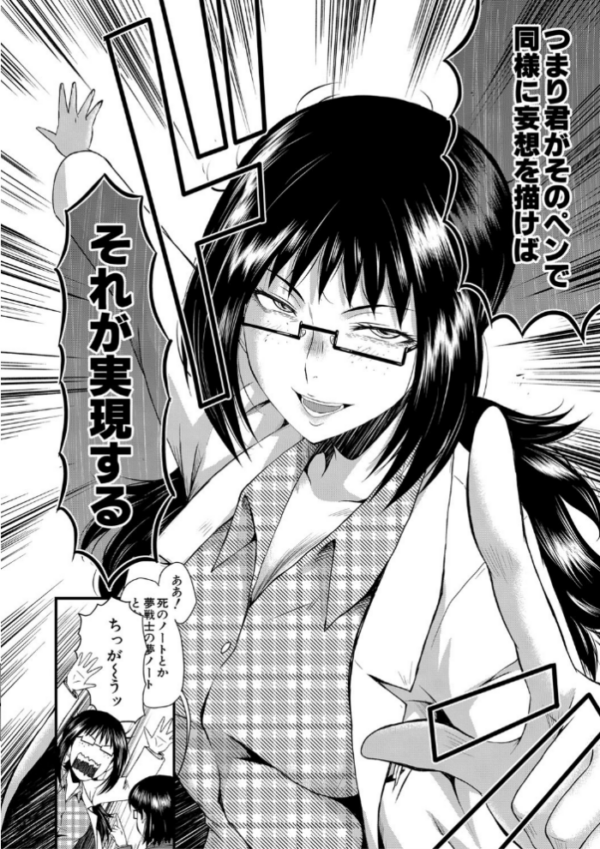 エロ漫画:洗脳嬉姦〜モテないボクのモテ性活〜【1話立ち読み付き】 hitomi サンプル画像