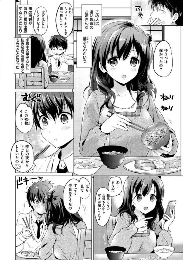 エロ漫画:にじいろパフューム hitomi サンプル画像
