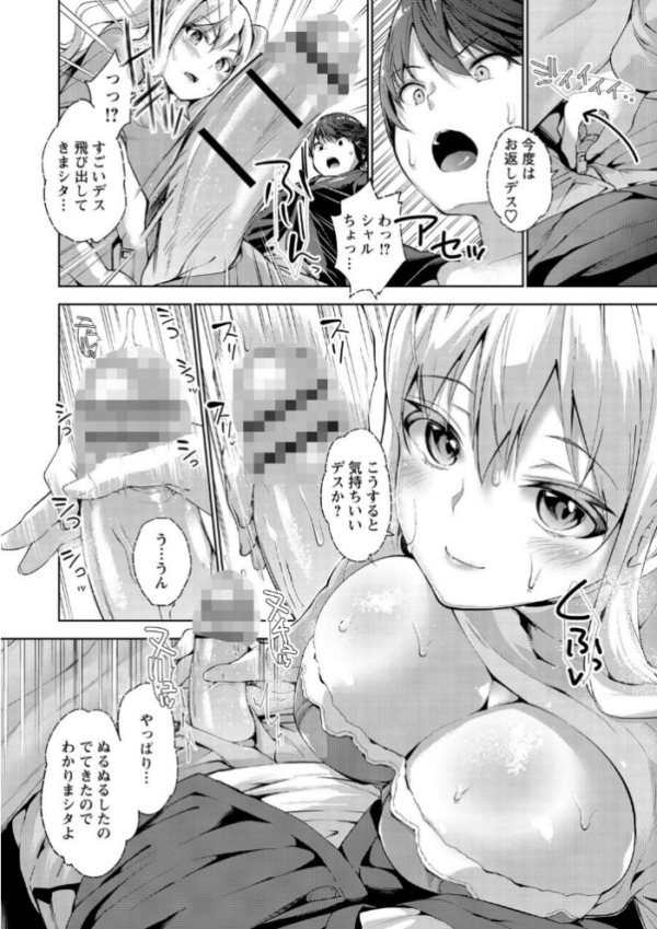 エロ漫画:えちえち まっちんぐがーるず 【通常版】 hitomi サンプル画像