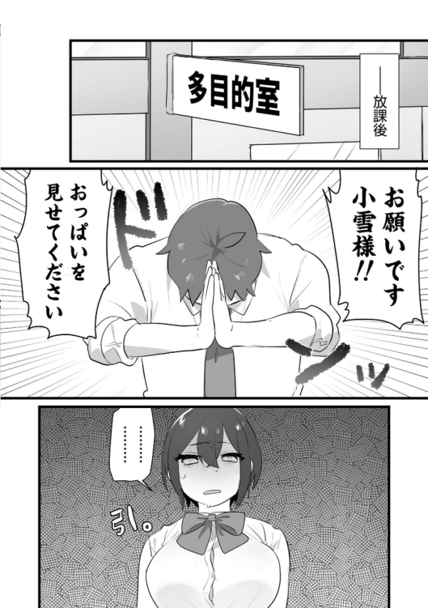 エロ漫画:好きで女の子になったわけじゃない!…のに。【単行本版】【FANZA限定特典付き】 hitomi サンプル画像
