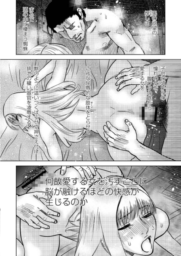 エロ漫画:ヒラヒラと、淫らに hitomi サンプル画像