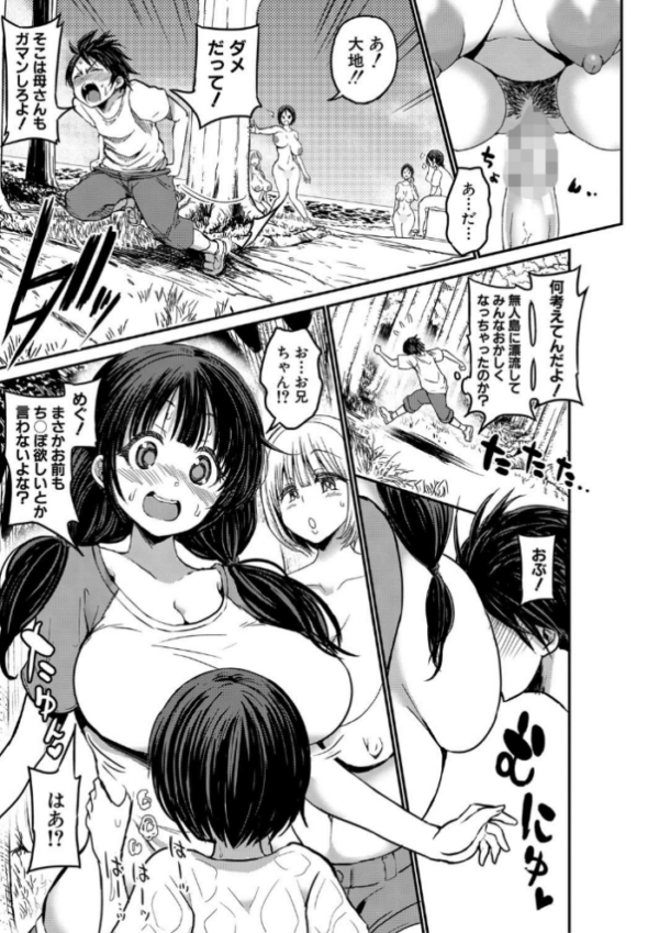 エロ漫画:通常セックスがゴム無しで24時間生ハメ放題のママと妹はビッチですか? hitomi サンプル画像