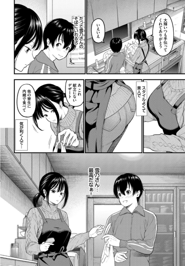 エロ漫画:COMIC BAVEL SPECIAL COLLECTION(コミックバベル スペシャルコレクション)VOL82 hitomi サンプル画像