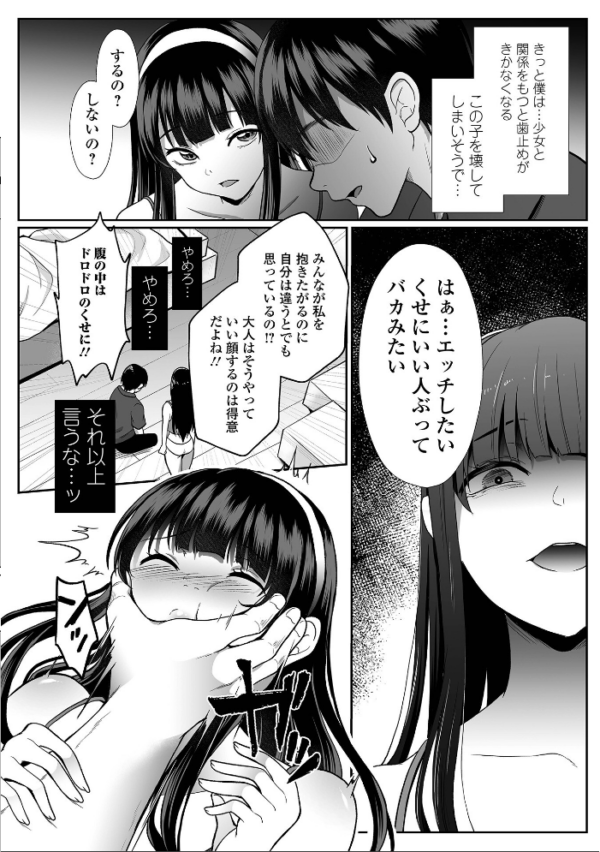 エロ漫画:コミック刺激的SQUIRT!! Vol.71 hitomi サンプル画像